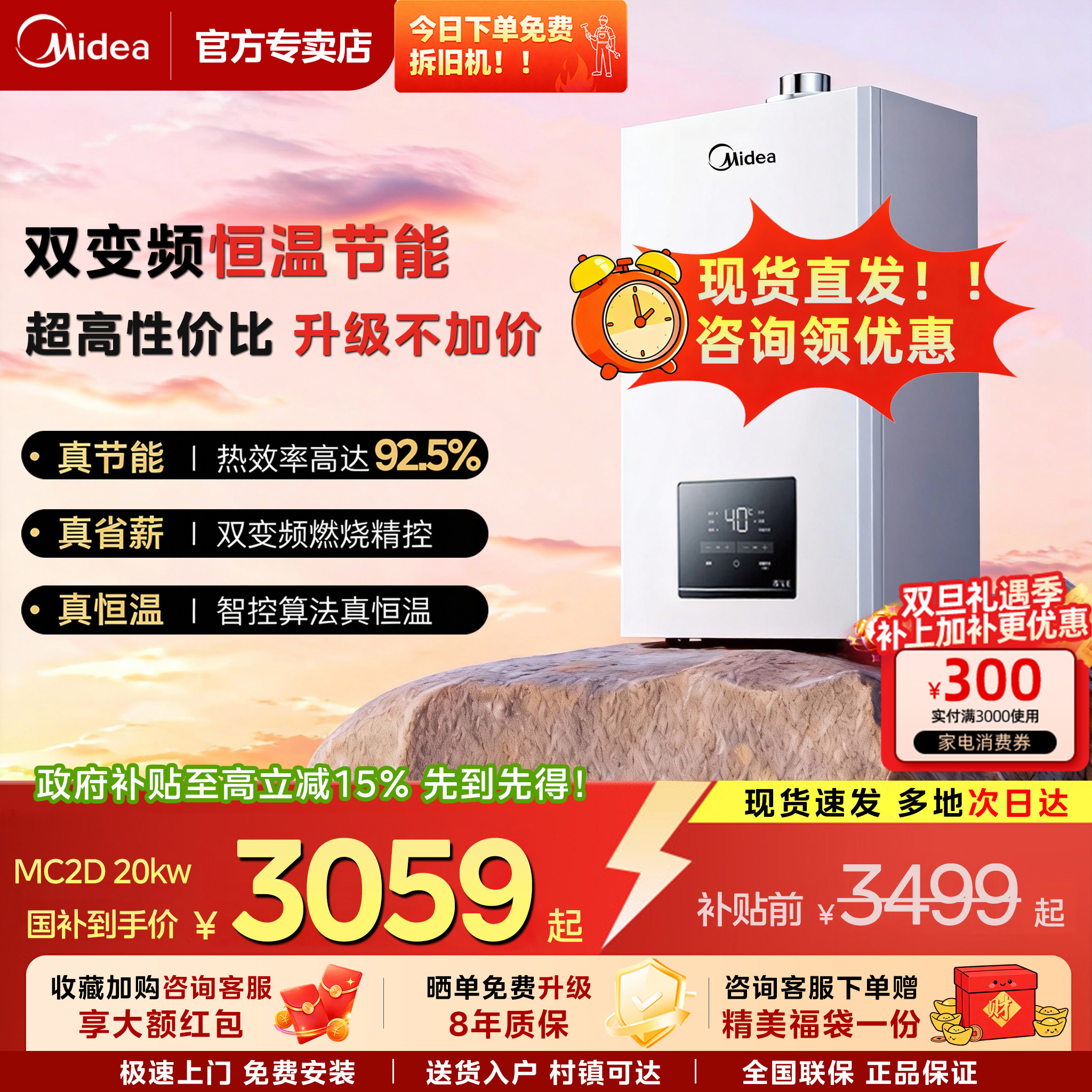 美的壁挂炉双变频家用地暖热水