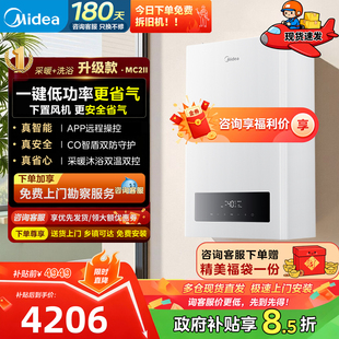 美的壁挂炉天然气家用采暖炉地暖热水器燃气供暖洗浴两用MC2Ⅱ