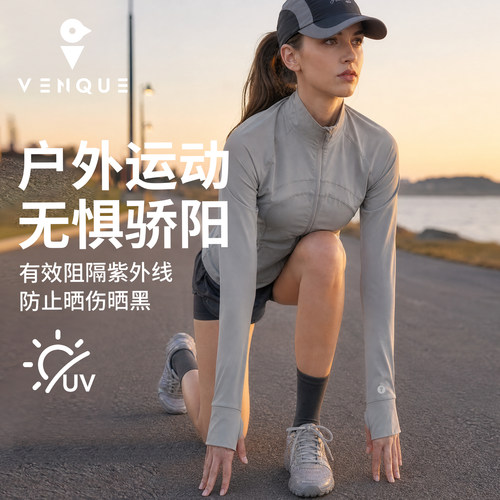 范克女士户外防晒衣防紫外线