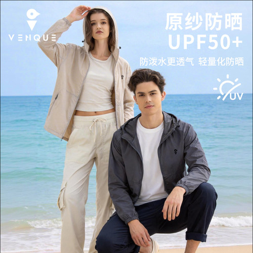范克男款高倍防晒防风防水外套