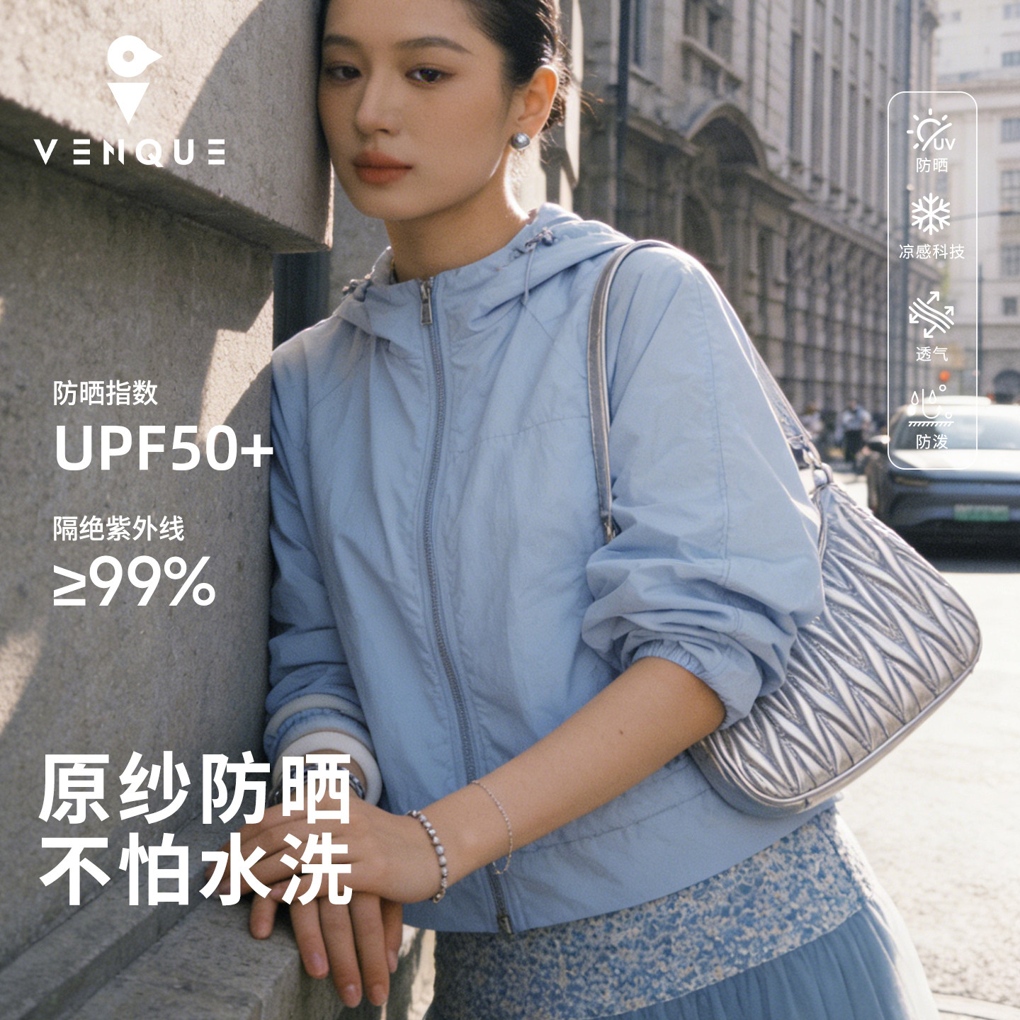 【618狂欢】venque/范克女士夏季防紫外线户外防晒衣女2026新款