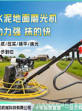 水泥路面手扶抹平收光机 地坪磨光机90型手持式混凝土抹光机