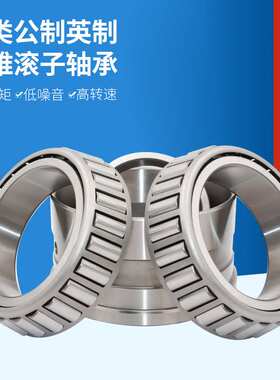 现货供应 电机机械圆锥滚子轴承配件30324 7324E 七类轴承 多型号