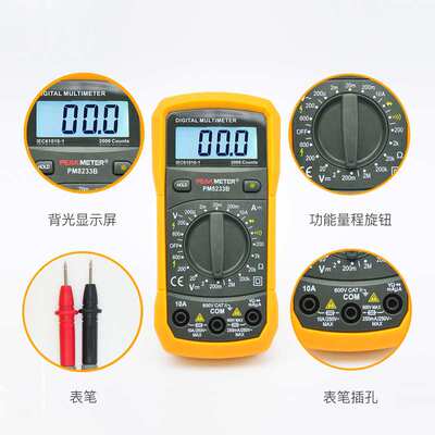 华谊PM8233A数字万用表袖珍自动防烧便携式家用小型数PM8233B