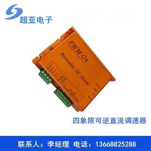 PWM MMT 送丝机调速器 4Q02可逆直流电机调速器 DC24 20BL