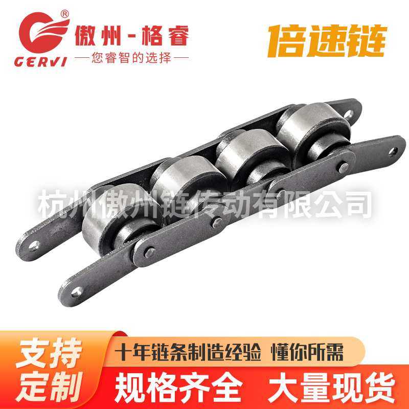 静音三倍速链BS30-C212A 倍速链铝型材轨道链轮链条