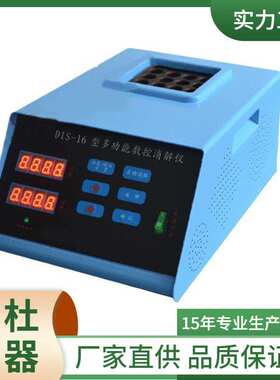 DIS-36型 多功能数控（COD）消解仪 36孔 消解器
