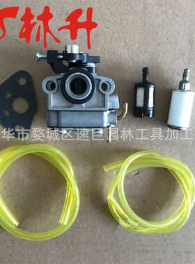 林升供应545006017 化油器 Poulan PP136E PPB100E Zama C1U-W32