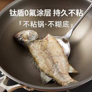 爆款双面钛锅钛盾不粘锅家用炒菜锅有钛不锈钢炒锅平底电磁炉可用