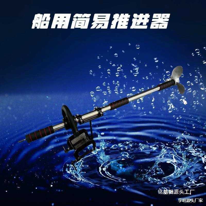 冲锋船外机船用螺旋桨推进器电动手持推进橡皮艇马达塑料手摇船桨