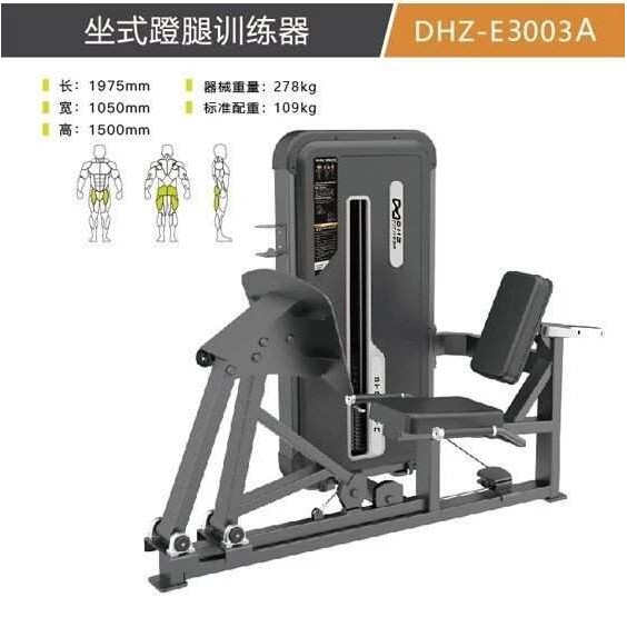 大胡子俯卧曲腿训练器力量型健身器材商用健身房塑形力量训练器械