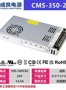 UL CB CE认证CMS350w工业工控设备电源3D打印机开关电源厂家