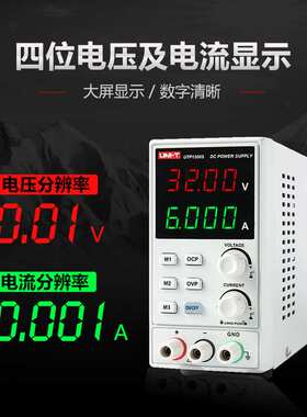优利德UTP1306S直流稳压电源高精度32V/6A手机维修可调开关电源