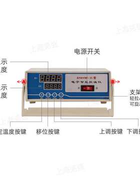 电子节能控温仪 ZNHW-II智能数显温控仪 多功能温度控制调节器
