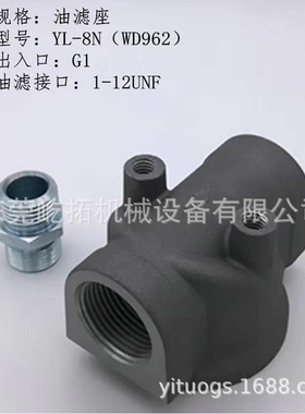 空压机油滤座WD962油隔座 接口G3/4 G1  现货出售