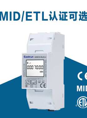 东鸿SDM230Modbus电表单相光伏太阳能智能电表住宅家用东鸿电能表
