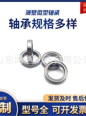 哈尔滨鸿通微型轴承16048M 16052M薄壁轴承