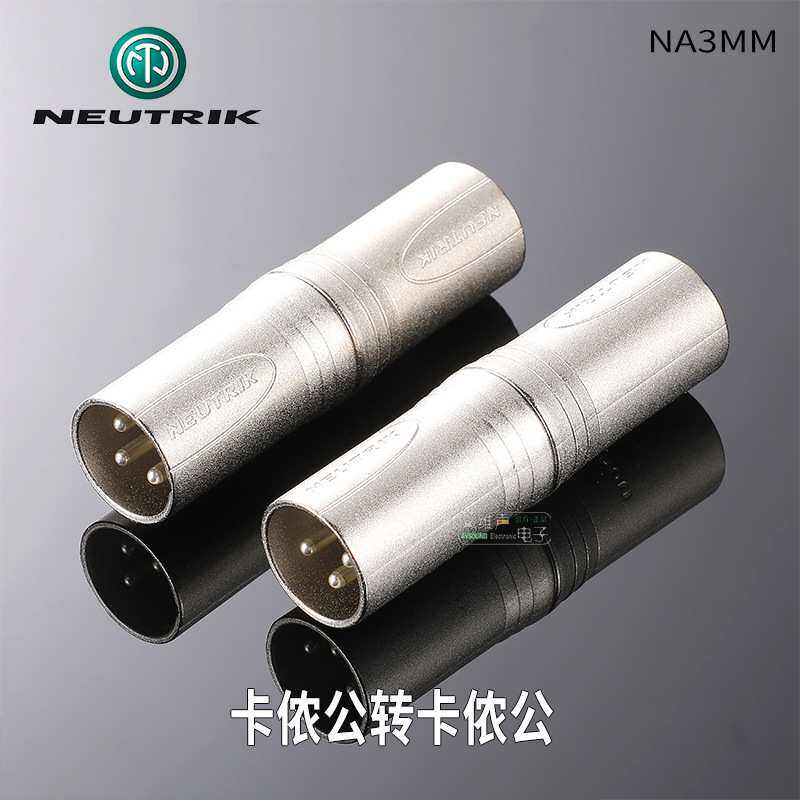 NEUTRIK进口转接头NA3FF卡侬公转母XLR平衡音频转换器双通话筒线