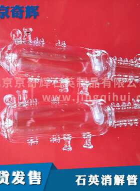 供应石英消解管99-20/石英消解杯/COD水质在线监测消解池配件