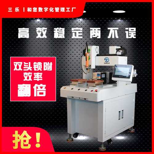 全自动螺丝机双头双工位精准锁付螺丝效率翻倍智能自动锁螺丝机