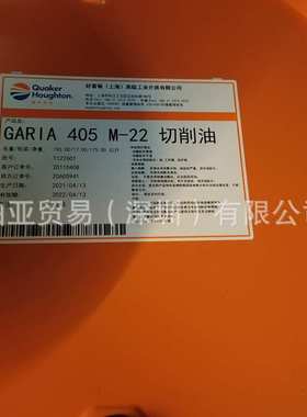 奎克好富顿Houghto-Quench BRT F2000 V20快速光洁淬火油G-1050、