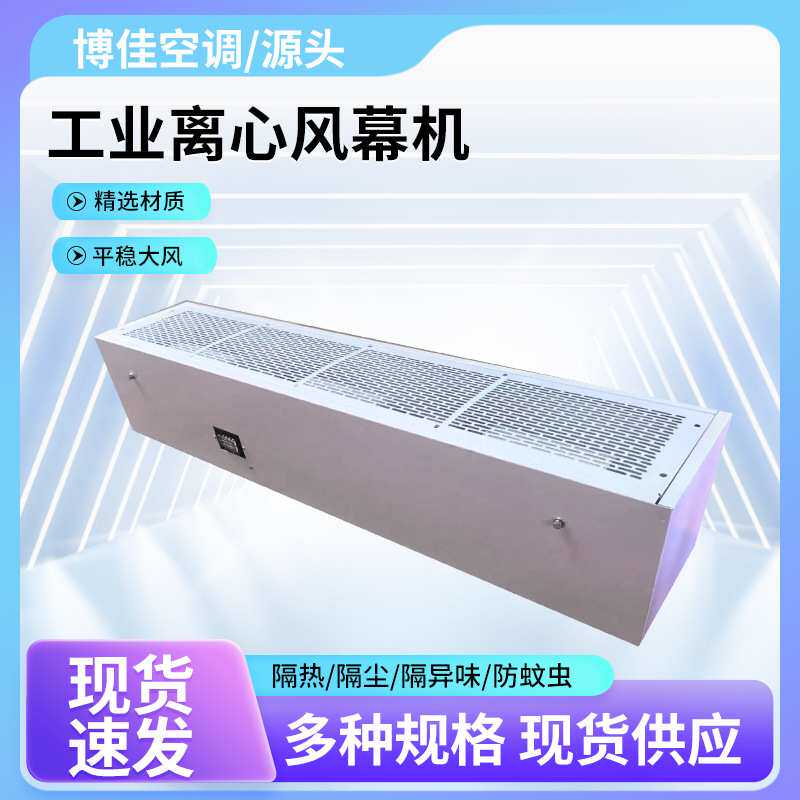 工业离心风幕机可调节冷暖两用商用静音车库厂房家用离心风幕机