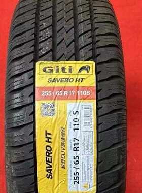 佳通轮胎255/65R17 SAV HT 110S