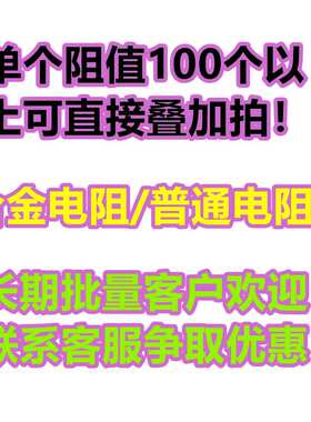 贴片电阻样品1210 2010 2512 1% F J 0R 10R 100R 1K 1M 100K 10K