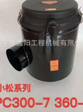 6745-81-7320挖掘机空滤壳总成PC300-86156-81-7202