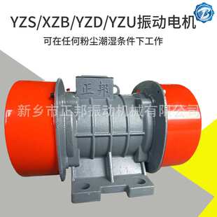 振动电机YZO 0.75KW 380v振动筛电机加料机电机振动给料机