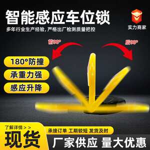 克丁盾地锁车位锁防水防撞自动感应停车位锁智能遥控锁障碍占位锁