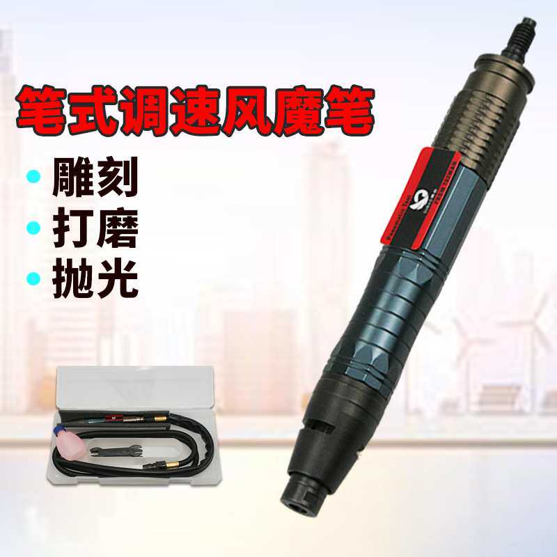 工业级风磨笔气动打磨机抛光机磨头工具高速毛刺气磨机