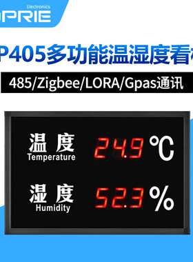 拓普瑞TP405工业多功能温湿度计 看板显示仪 变送器 大屏温湿度表