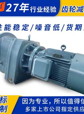 螺旋锥硬齿面齿轮变速箱K系列R/K/F/S系列K87减速机常州厂家销售