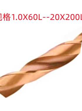 恒二刃9.2X60L/3X80L/5X150涂层超硬 销售 钨钢加长麻花钻