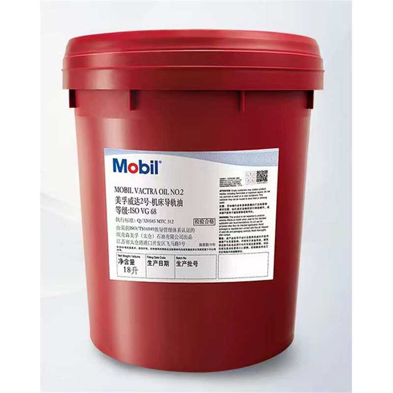 美孚威达1#2#3#4#机床导轨油 VG32号68号数控机床抗磨导轨油专用