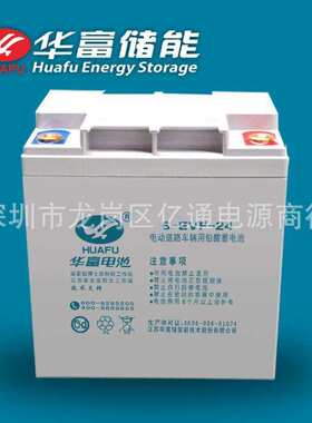 华富铅酸蓄电池6-GFMJ-40光伏发电12V40Ah太阳能储能质保三年