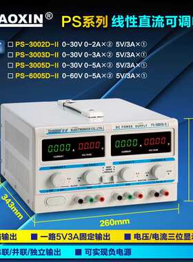 Z655兆信可调直流稳压电源30v60v3a5a10a 多路数显高精度直流线性