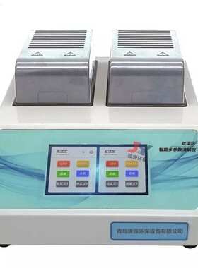 新研发工业级多参数污水水样消解仪双温区同时消解COD总磷总氮等