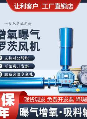 高压罗茨鼓风机污水处理sr80哪家好真空吸料机型号及价格生产厂家