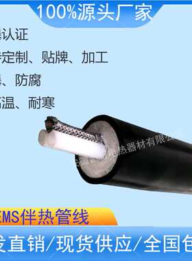 昌普 伴热管缆线 KDB-D42-Ф8-B2 120℃双芯8mm 单芯伴热管线