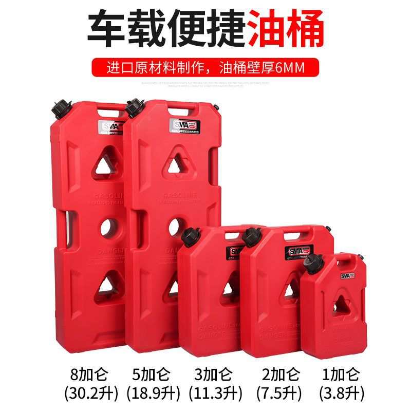 越野汽车备用油箱防静电工程塑料摩托汽车便携汽油桶可当沙板脱困