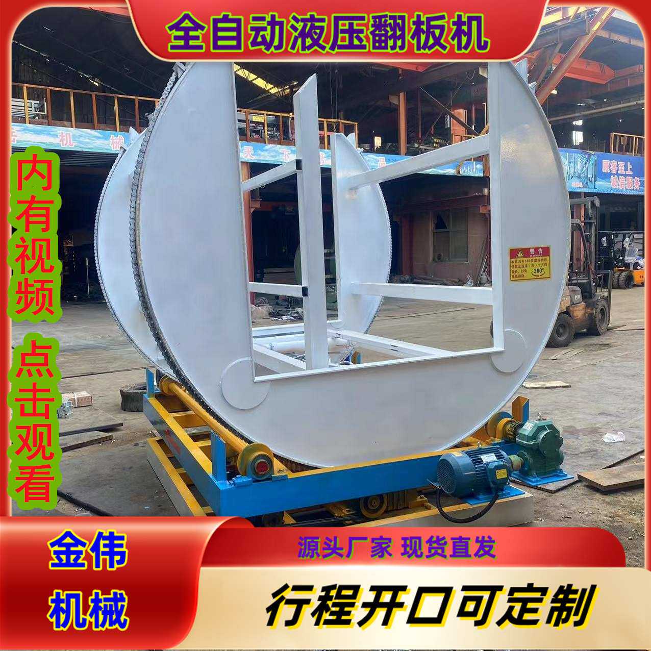加宽加深台面多层板高光板360度翻转机 玻镁防火板多用途翻板机