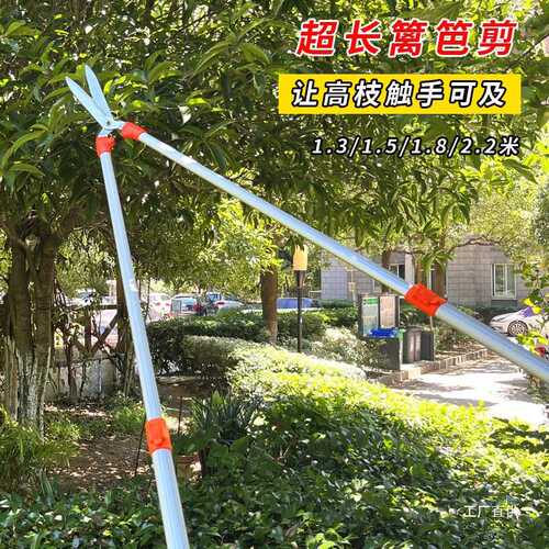 加长花剪修枝剪草坪剪绿篱剪果树剪园林修剪树枝伸缩灌木园艺尚趁
