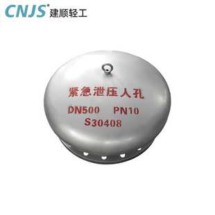304不锈钢紧急泄压人孔S30408储罐顶用阻火呼吸防爆人孔非标定 制
