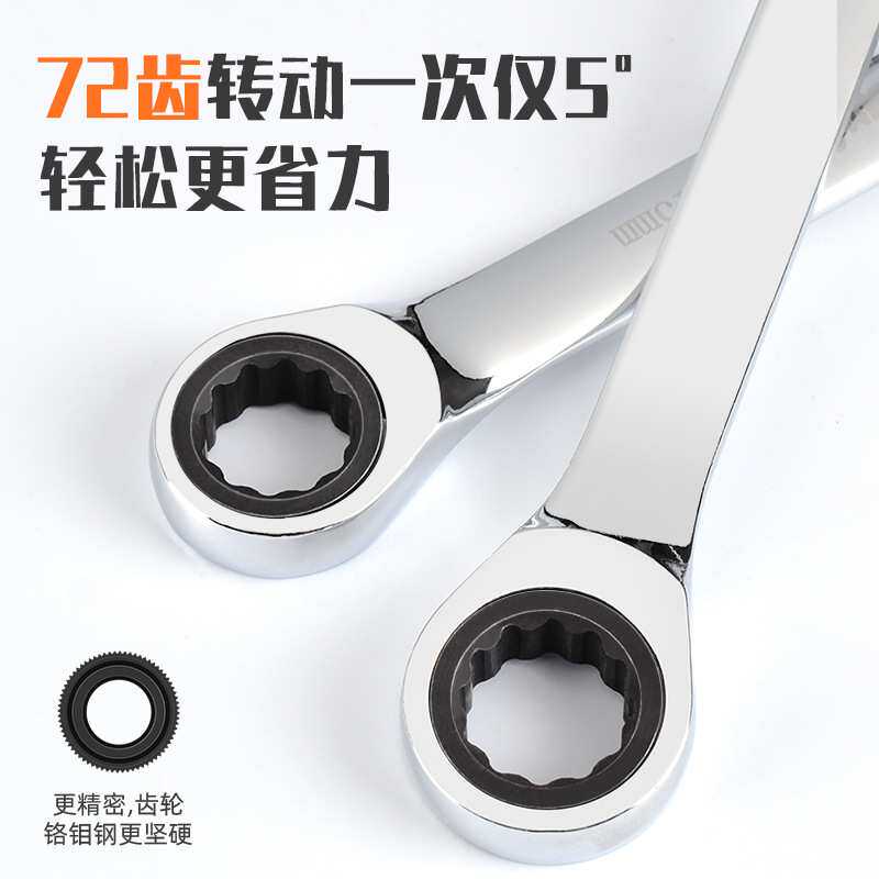 棘轮扳手工具套装快速开口梅花板手大全修车活口省力维修整套