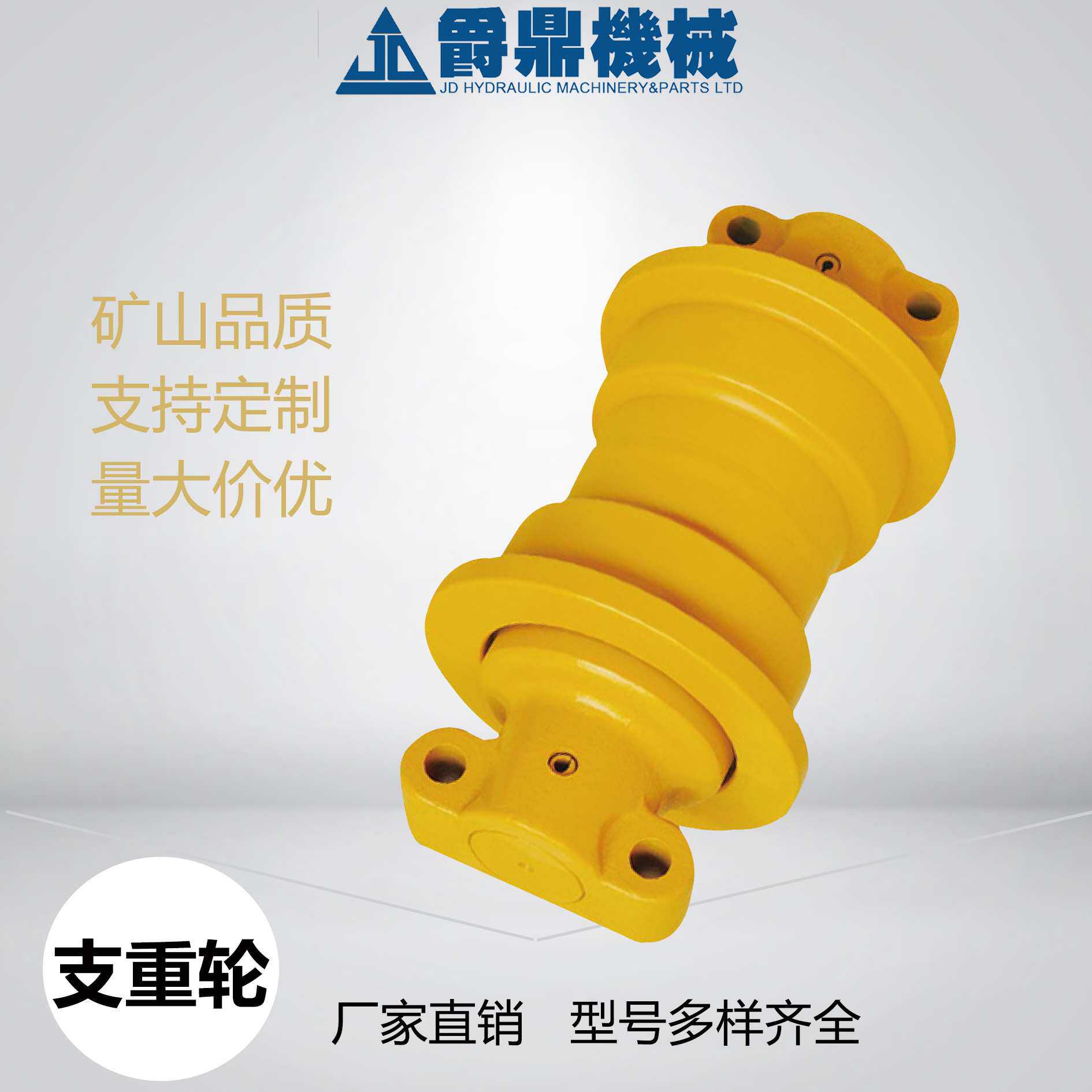 玉柴YC13YC35支重轮铁链橡胶链履带导向轮承重轮全车工程机械配件