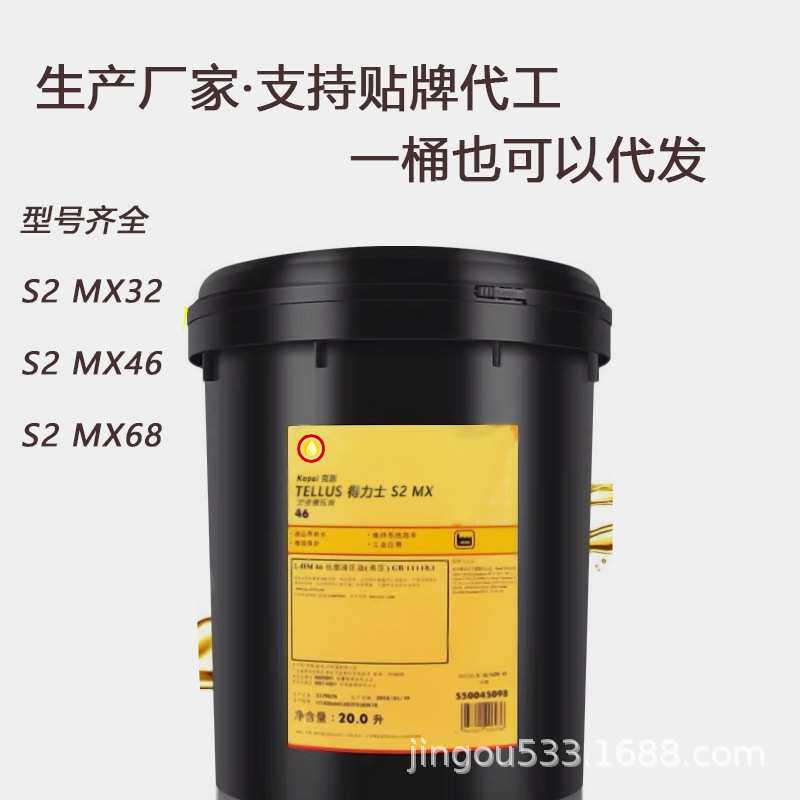 抗磨液压油S2 MX22号MX32号MX46号MX68号MX100号现货厂家