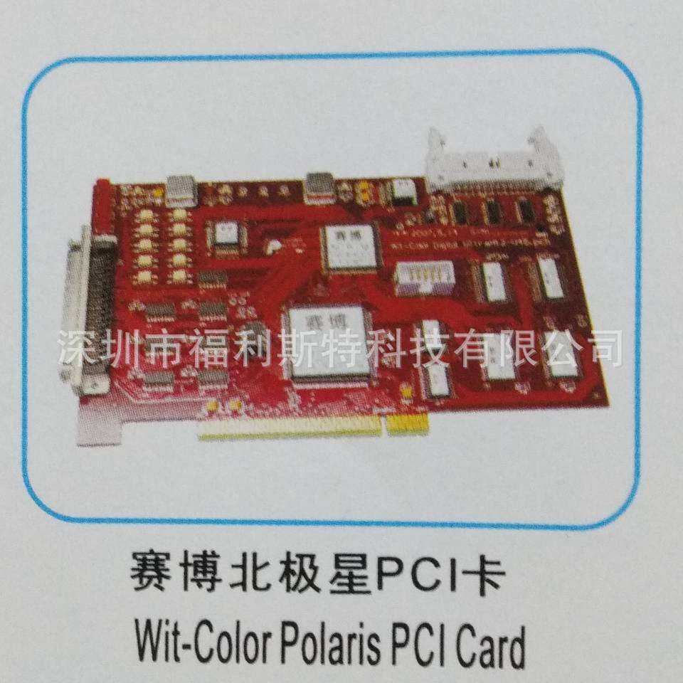 维修写真机喷绘机UV机板卡赛博北极星喷头板维修赛博打印机板卡