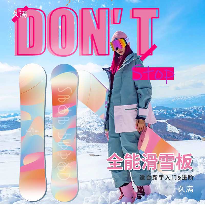 滑雪板套装滑力宝 滑雪装备男女雪板 初学者带固定器小孩滑雪单板